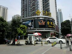 门面-金悦足道(宝岗大道店)