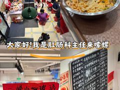 -柳州肥姨妈大骨螺蛳粉(万达中心店)