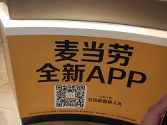 -麦当劳(季平店)