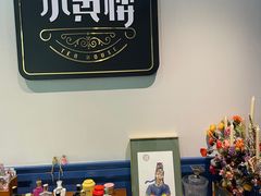 -也枫·小黄楼(南山路旗舰店)