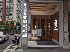 门面-周三的情书花园餐厅(江北店)