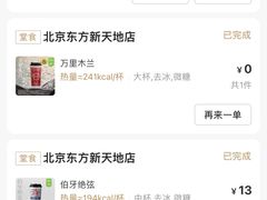 -霸王茶姬(东方新天地店)