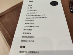 菜单-古点料理