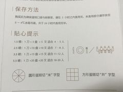 -巴思客蛋糕(交通路店)