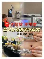 -Fundi张玉珊修身堂·indiba·BTL科技瘦身