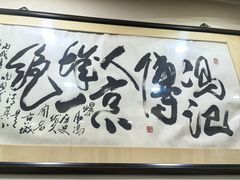 -爆肚冯(廊房二条店)