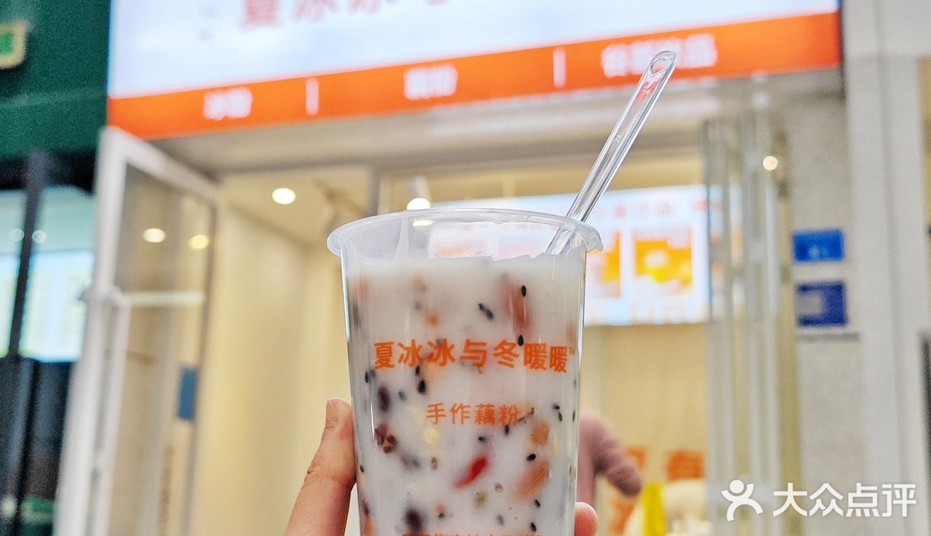 秋冬限定纯手工藕粉