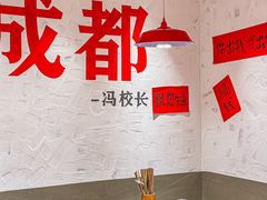 -冯校长老火锅(广州正佳广场店)