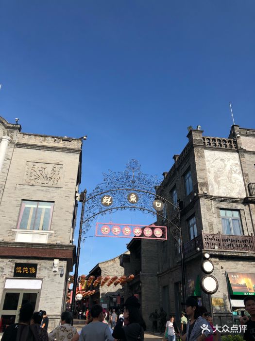 鲜鱼口巷图片 第21张