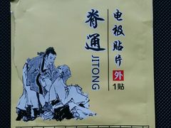 -国医整脊馆(武夷路店)