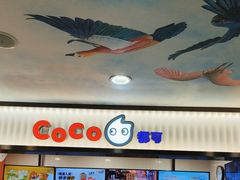 -CoCo都可(搜秀城店)