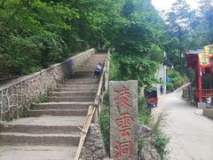 -辋川溶洞
