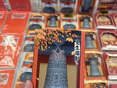 -大钟寺古钟博物馆