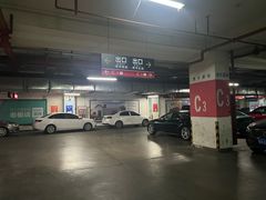 -大唐西市-地下停车场