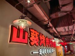 -权味·朝鲜族拌饭(勒泰店)
