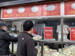 门面-袁大头包子(光华路店)