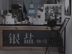 -长春银盐咖啡馆