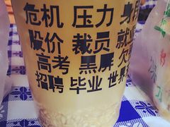 -放哈·甜醅子奶茶创造者(正宁路店)