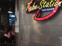 -Tube station站点比萨(王府井百货店)