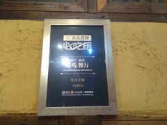 门面-霄汉羊排(万松园一店)