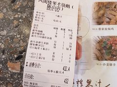 -凤阁楼果木烧鹅(鹤山陈山店)