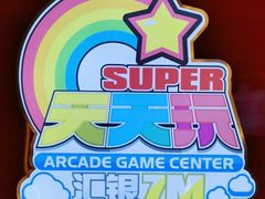 -天天玩X秋葉原日系动漫游戏中心