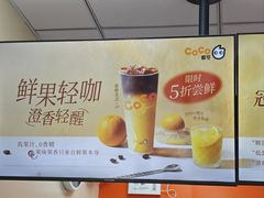 -CoCo都可(大华二店)