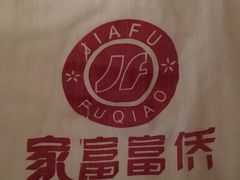 -家富足道·SPA·影院式(解放碑碑中心店)