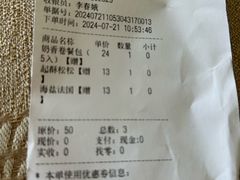 -山崎面包(第一八佰伴店)