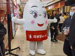 -喜家德虾仁水饺(长泰广场店)