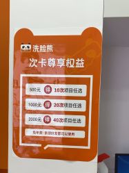 -洗脸熊·洗脸吧