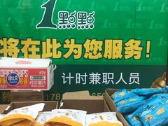 -三阳盛(南京西路店)