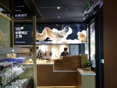 -老乡鸡(亚夏汽车城同创科技园店)