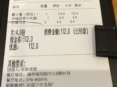 账单-乐凯撒披萨(海岸城店)