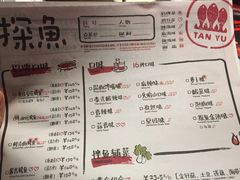 菜单-探鱼·鲜青椒爽麻烤鱼(汇一城店)