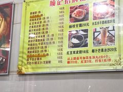 -顺记冰室(宝华路店)