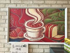 -皇家美孚(麦岛店)