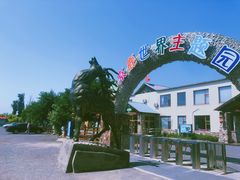 -北京鹿世界主题园