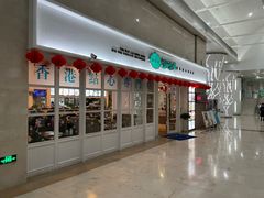 -添运来(茶园奥园广场店)