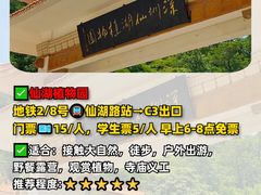 -深圳仙湖植物园