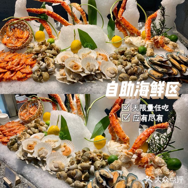 海鲜自助餐🦞人均100+吃到扶墙走
