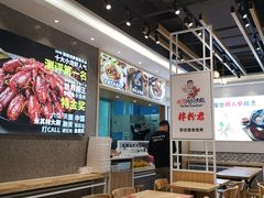 大堂-拌粉君·江西小炒(石厦时代店)