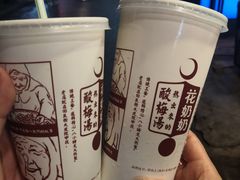-花奶奶酸梅汤·晨晨的店(大皮院西口店)