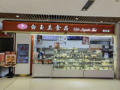 -白玉兰食品甜凤店(合生汇店)