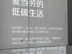 -麦当劳(仙林亚东城得来速店)