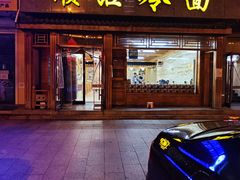 -顺姬冷面(长白西路店)