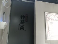 -钟薛高(南头古城店)