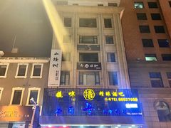 -琴寿司居酒屋(中山广场店)