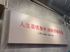 -有章牛杂(石厦店)