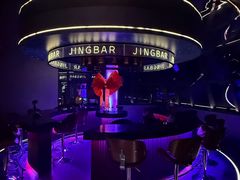 -境·Bar·日咖夜酒
